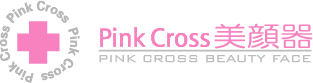 Pink Cross 美顔器