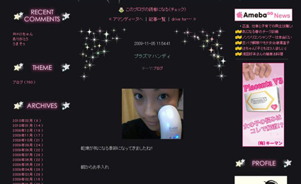 プラズマハンディ