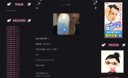 プラズマハンディ<空>” width=”425″ height=”260″ /></a></li>
<li><a href=