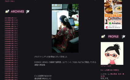 プラズマハンディ